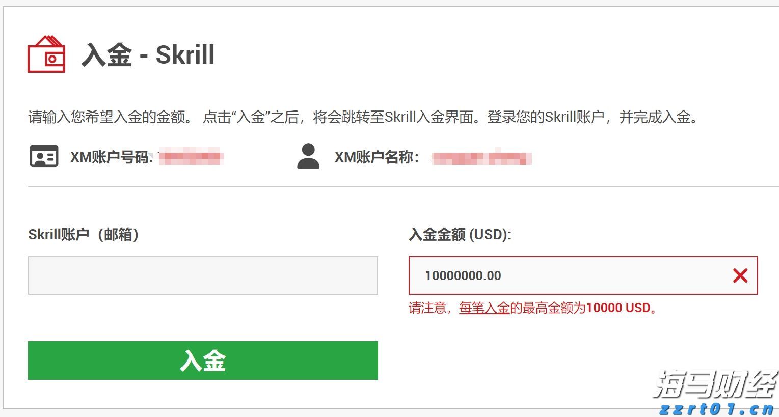 贵港市落实自治区党委巡视反馈意见整改工作领导小组第三次会议召开