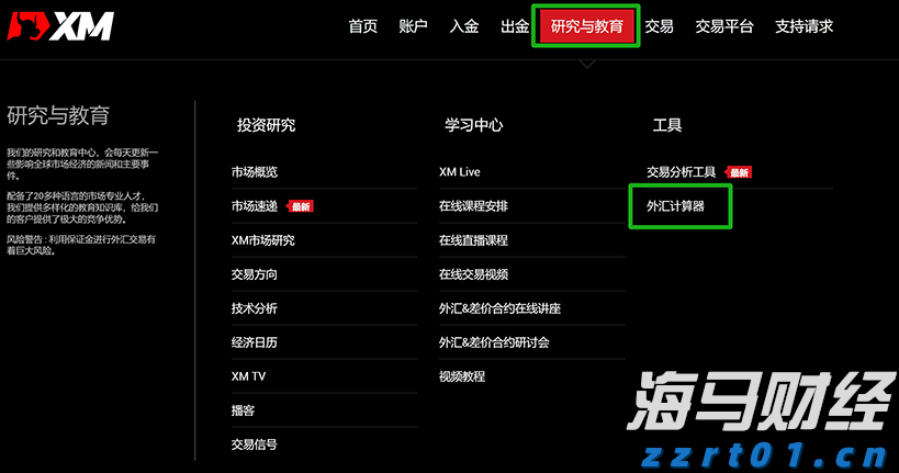端午假期首日我国交通出行人数超2.3亿人次