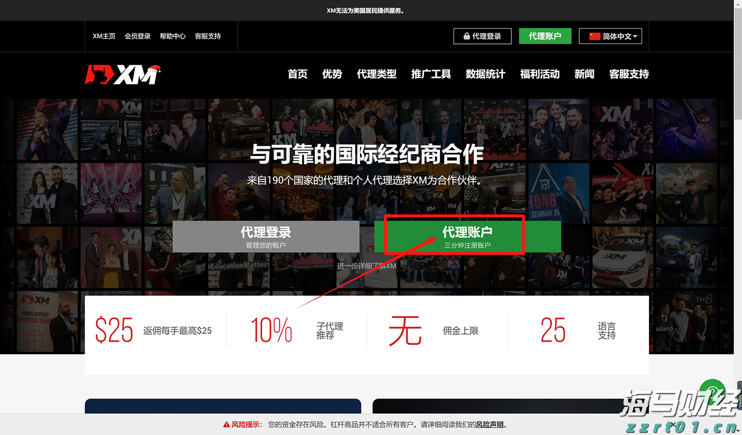 珠海机场北快线北段工程Y1隧道贯通