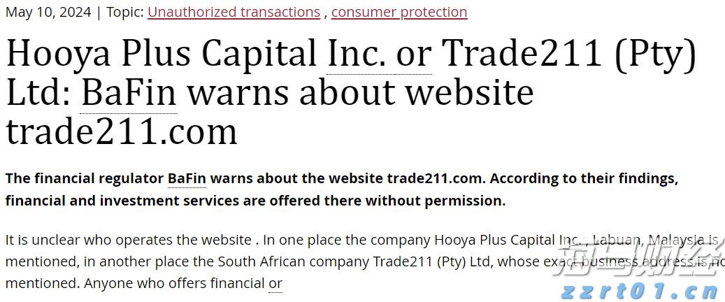 广深两家市内免税店开业