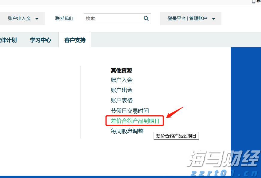 美俄阿拉斯加会谈结束 各方对乌克兰问题看法分歧 泽连斯基下周访美