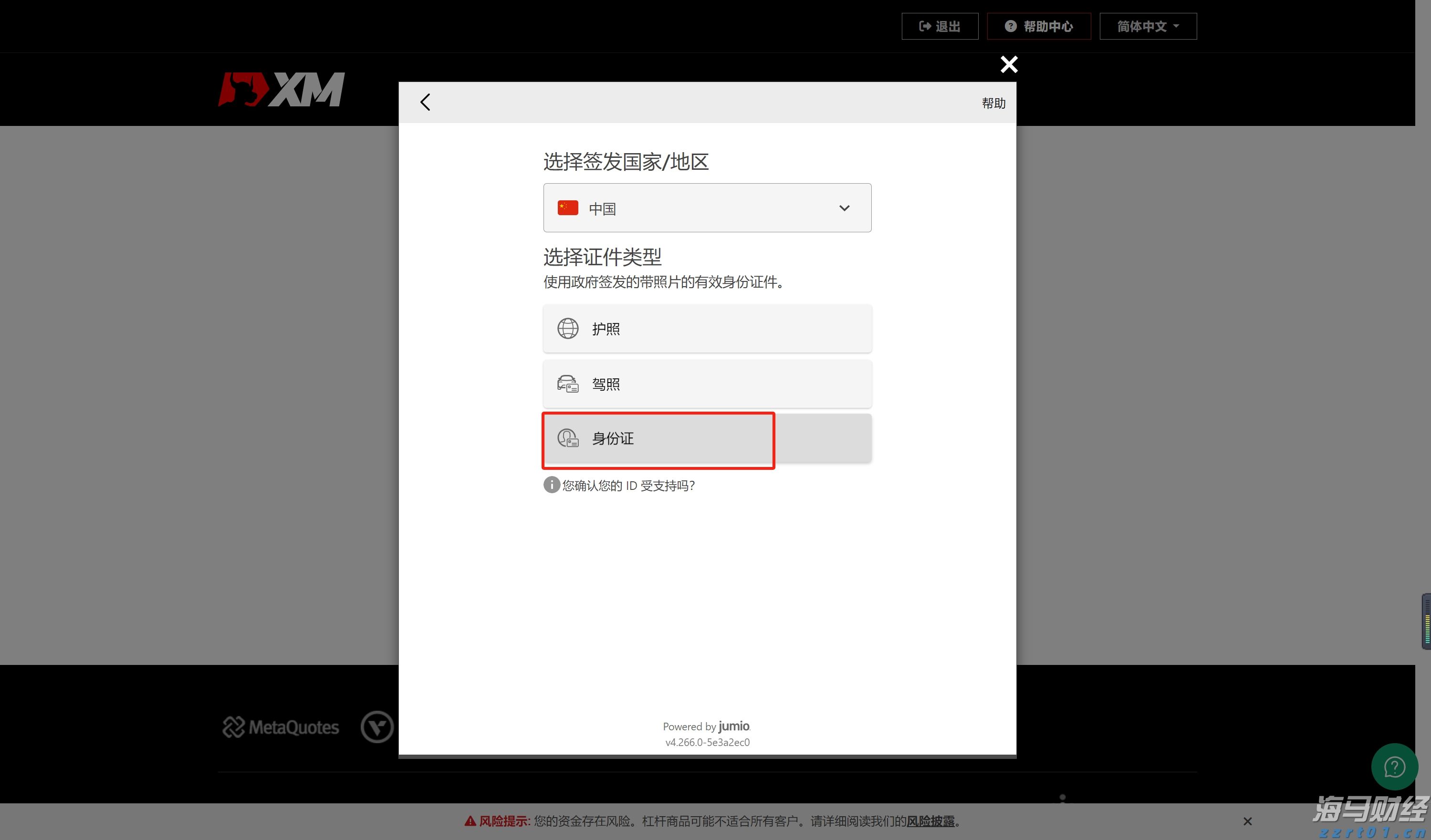 香港金管局:认可机构的存款总额在6月份上升0.9%