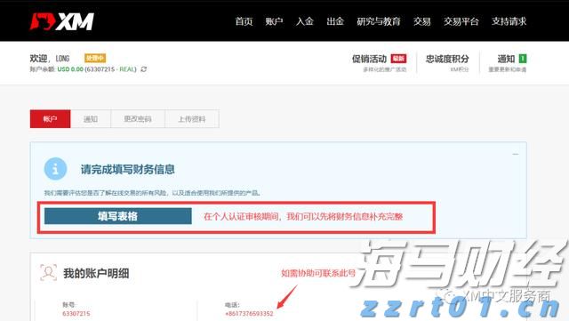 中国有可能参与在乌克兰的国际维和部队?外交部:假消息