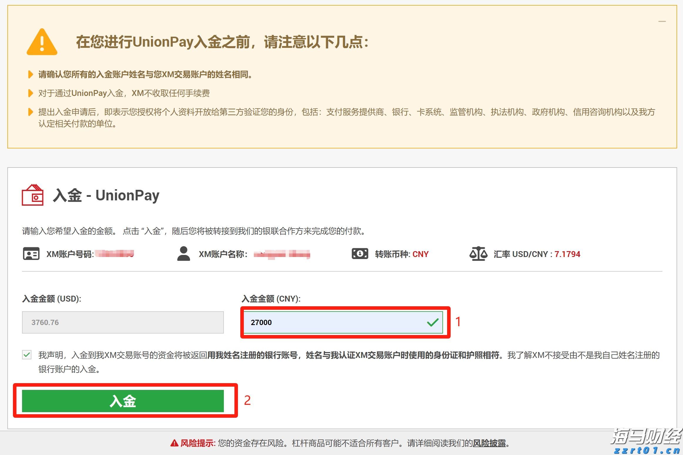 梅州启动防风防汛Ⅳ级应急响应