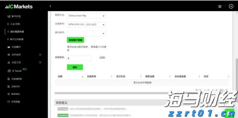 驴友无审批进入自然保护区核心区迷路，被罚款5000元