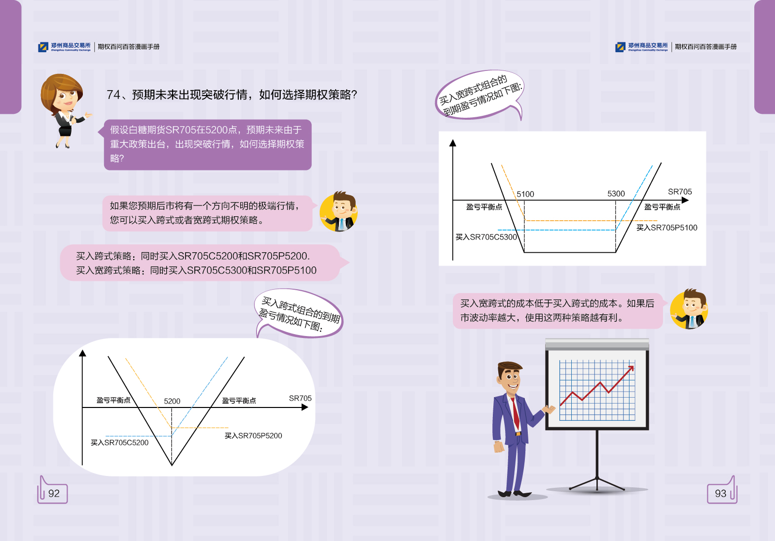 “点亮童心”公益助学关爱孤独症儿童