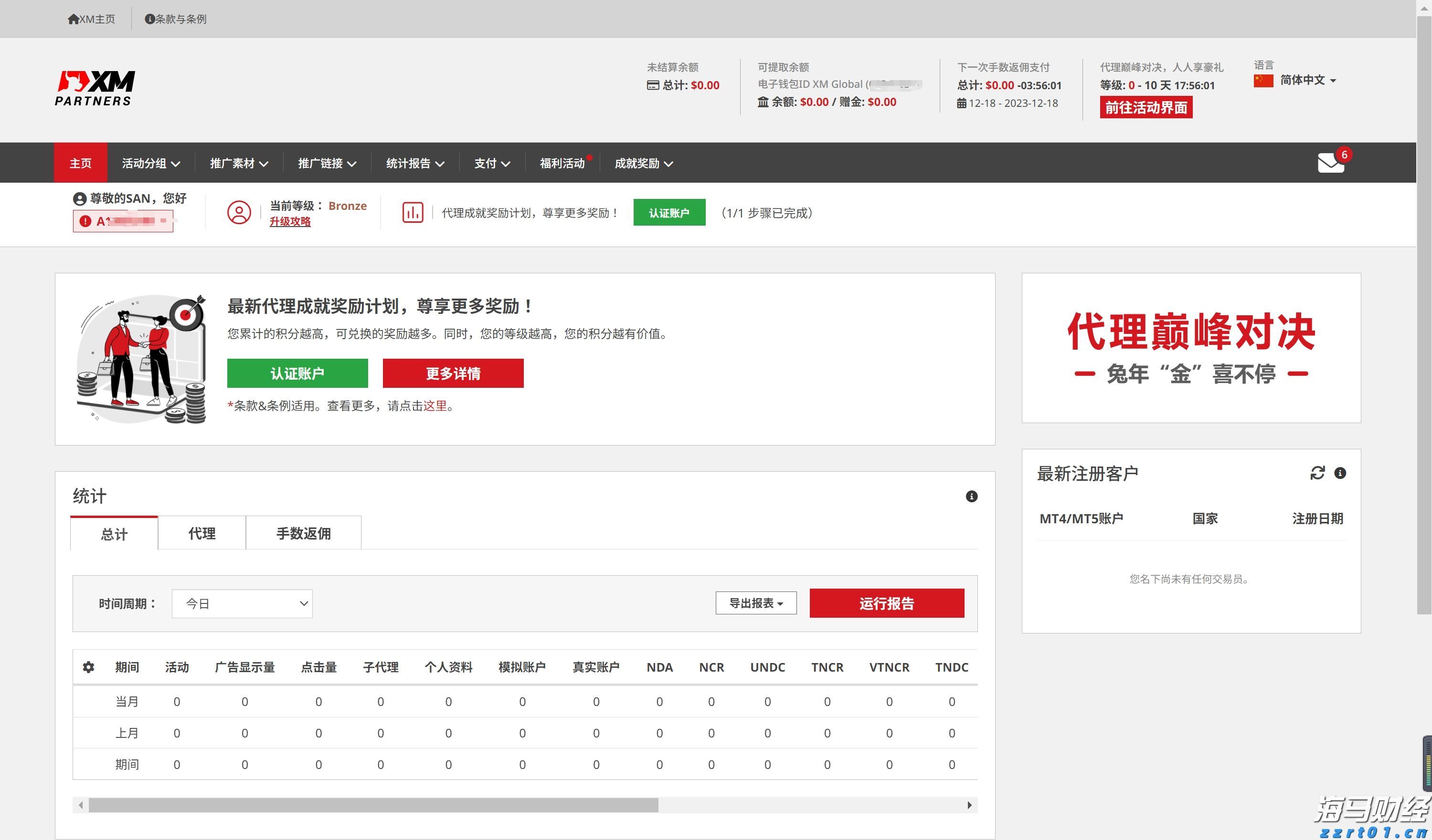 港股收盘(08.08) | 恒指收跌0.89% 有色、水泥股等活跃 中芯国际(00981)绩后领跌蓝筹